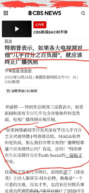 特朗普这傻逼疯了😅
