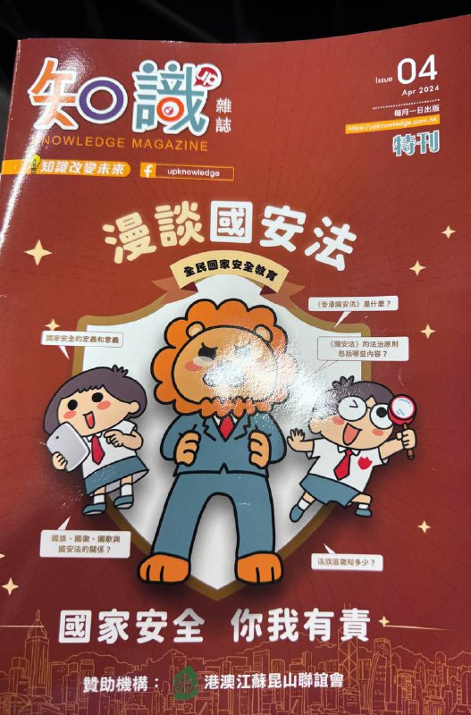 香港教育被染成腥红By