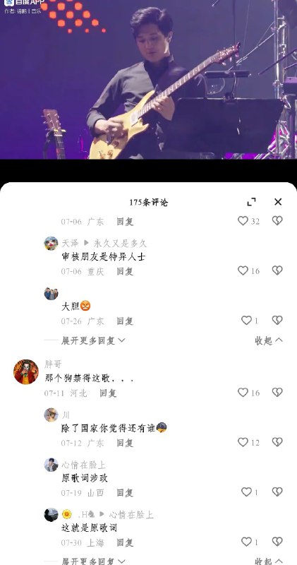 皇后大道东视频底下的