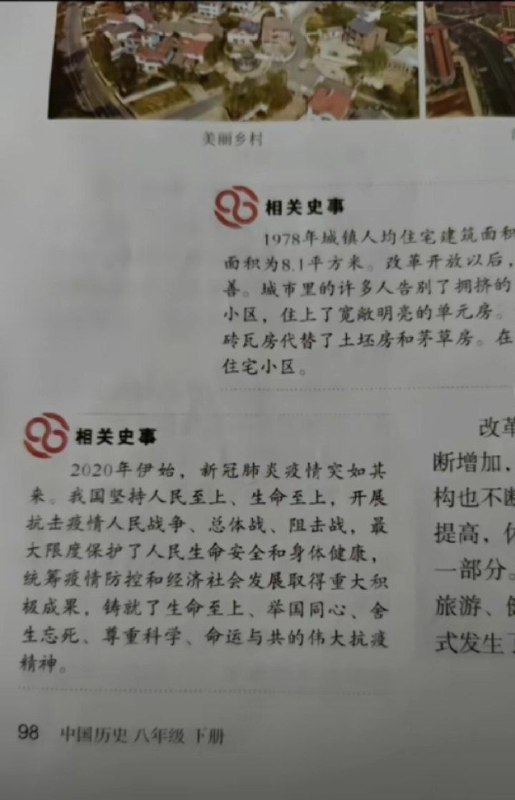 正确的集体记忆投稿By