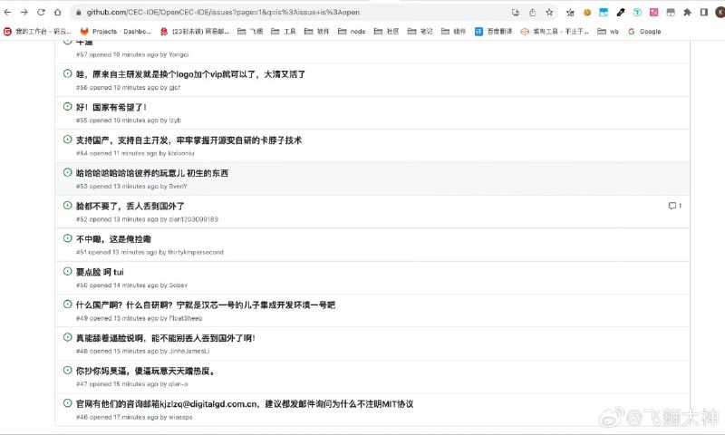 你的开源，我的自研，我的官方科技合作伙伴#这就是偷国你的开源，我的自研，我的官方科技合作伙伴#这就是偷国