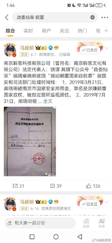 俄罗斯大使馆一直是饶谨在运营!?投稿By