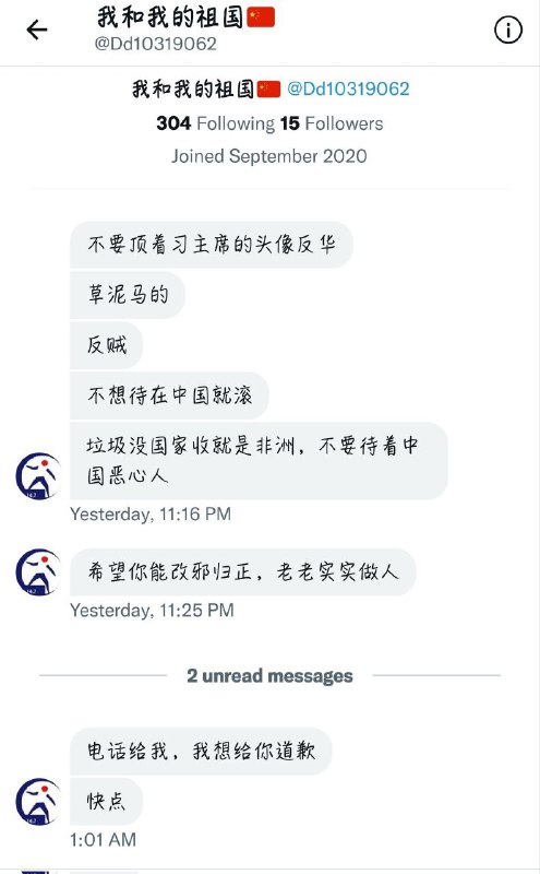 《我 推 特 有 人》By