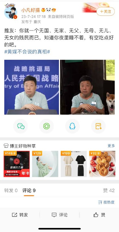 微博挂王志安图片，号不要了？By