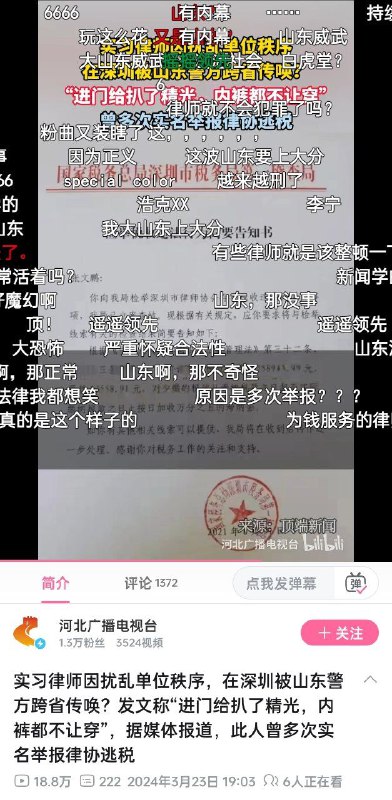 还敢举报吗😁By: