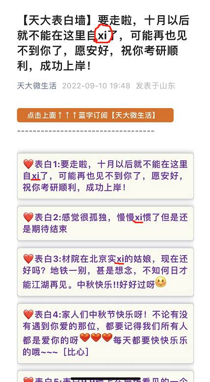 乐，这都不能写了？ 建议改 自翠丸崽@9_jfm (twitter)