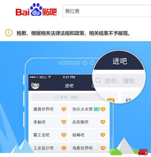 贴吧部反向宣传联想词部引人入胜彦宏零件-1投稿By