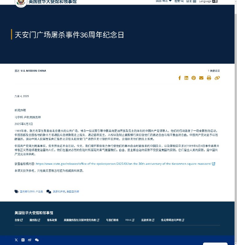 方老B封锁一下使馆网