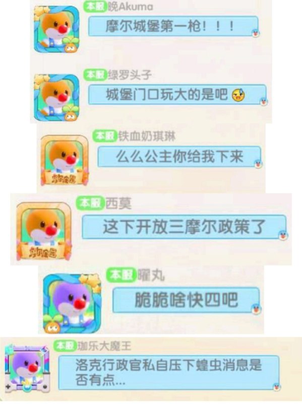 我钦定摩尔庄园是年度最狂手游没人反对吧😅？我钦定摩尔庄园是年度最狂手游没人反对吧😅？