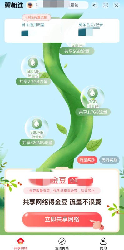 有网友发现中国电信把 xray-core 塞进去了……By