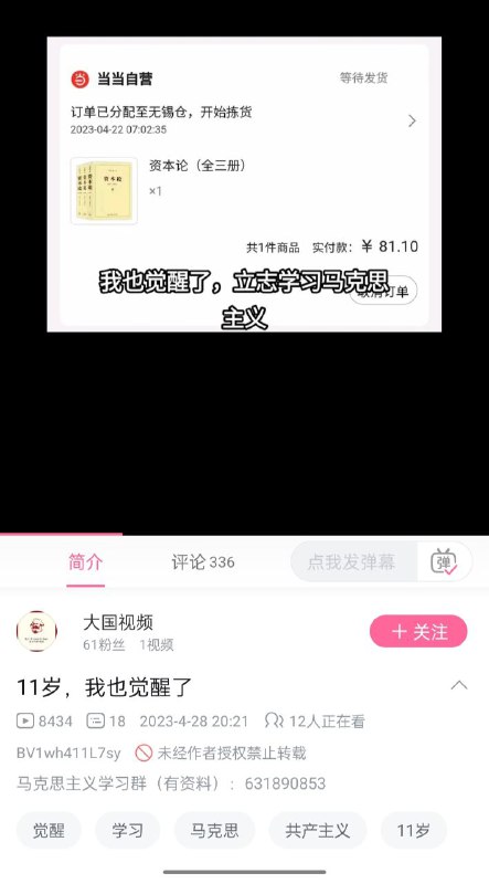 B站小学生又觉醒了😰By