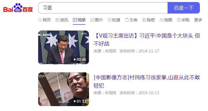 很体现习匪本质的弑平，谢谢李彦宏分享！