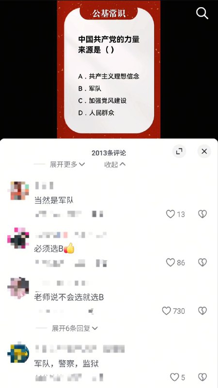 希望越来越多的中国人都能提高觉悟踊跃捐献器官🥰By