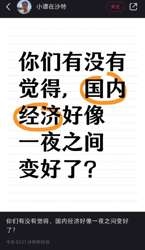 祖国好棒棒By:匿名