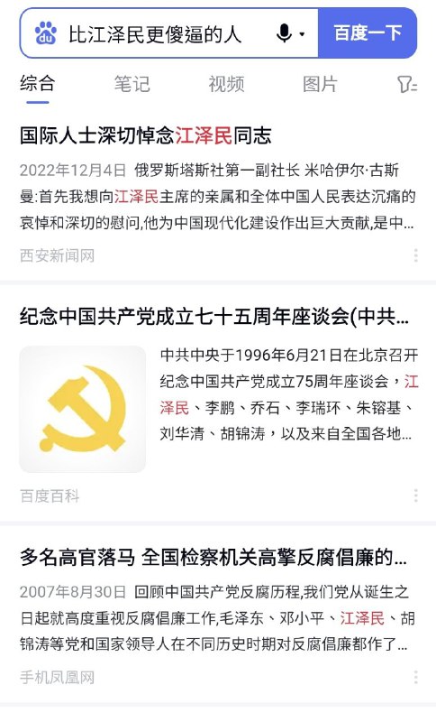 百度李彦宏盖章认证习近平已与毛泽东齐名，没有比他们更傻逼的人👍！百度李彦宏盖章认证习近平已与毛泽东齐名，没有比他们更傻逼的人👍！