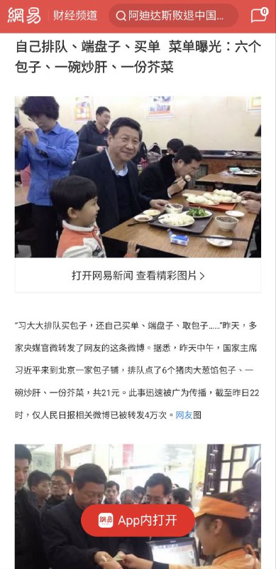 反华分子在冒充我们爱国人士传送门