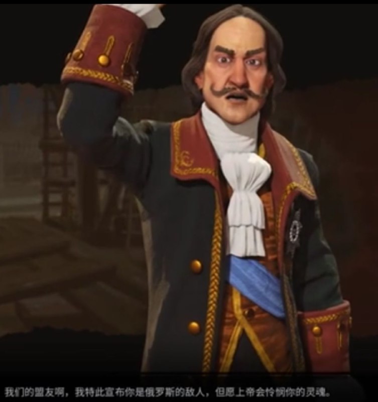 （被你谴责的俄国对您宣布突袭战争）之前哪个国家说不是盟友的就偷着乐吧，不要天天说胜似盟友，小心明天被俄爹拉清单