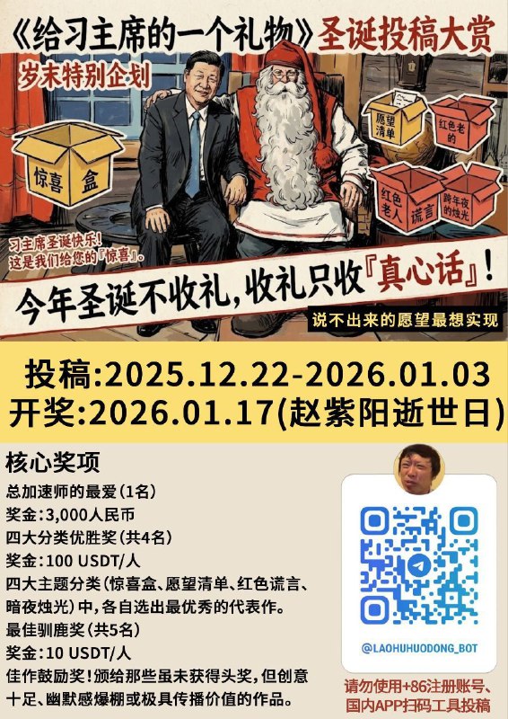 #给习主席的一份礼物