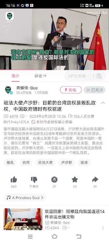 贼喊捉贼By:匿名投