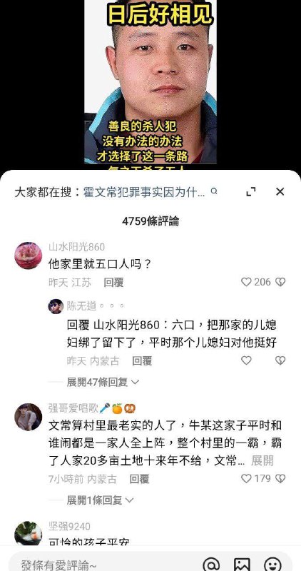 纪录片《寻找霍大侠》By