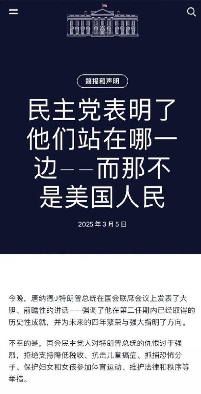 习主席告诫美国特朗普