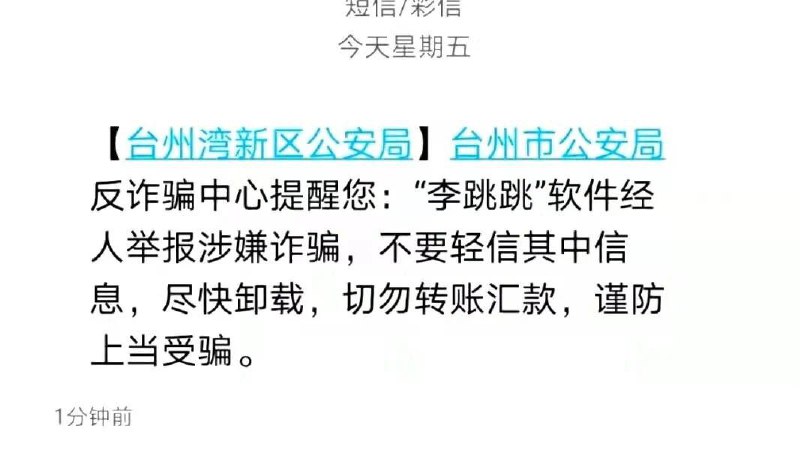 艾尔迪亚人还想要隐私？PS