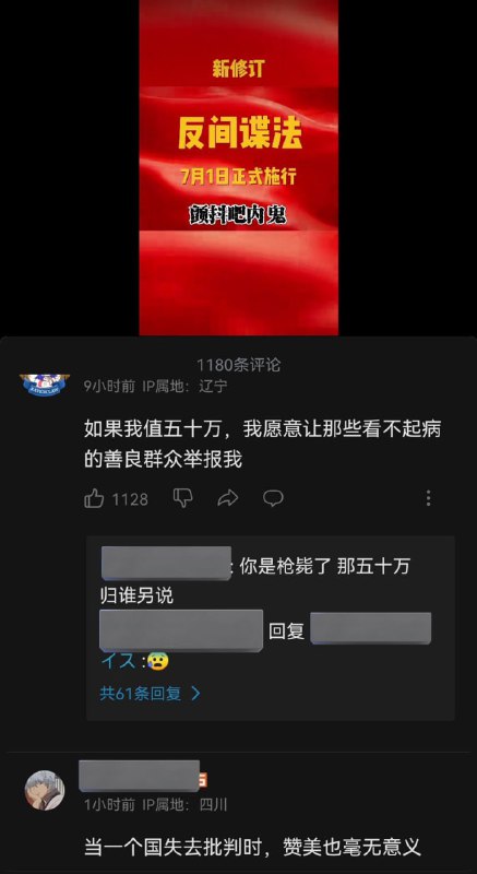 怎么评论区老是翻车，是不是水军还没到账😁By