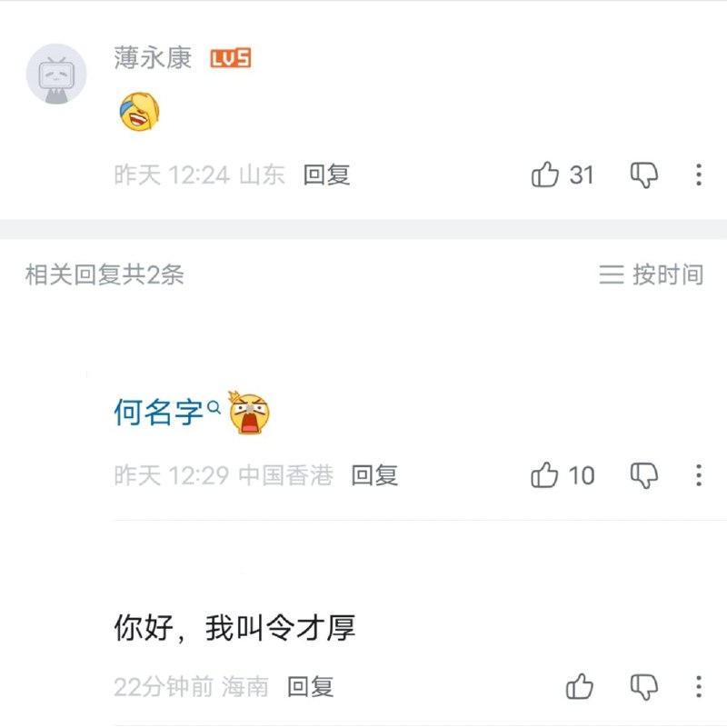 何ID？😎 匿名投