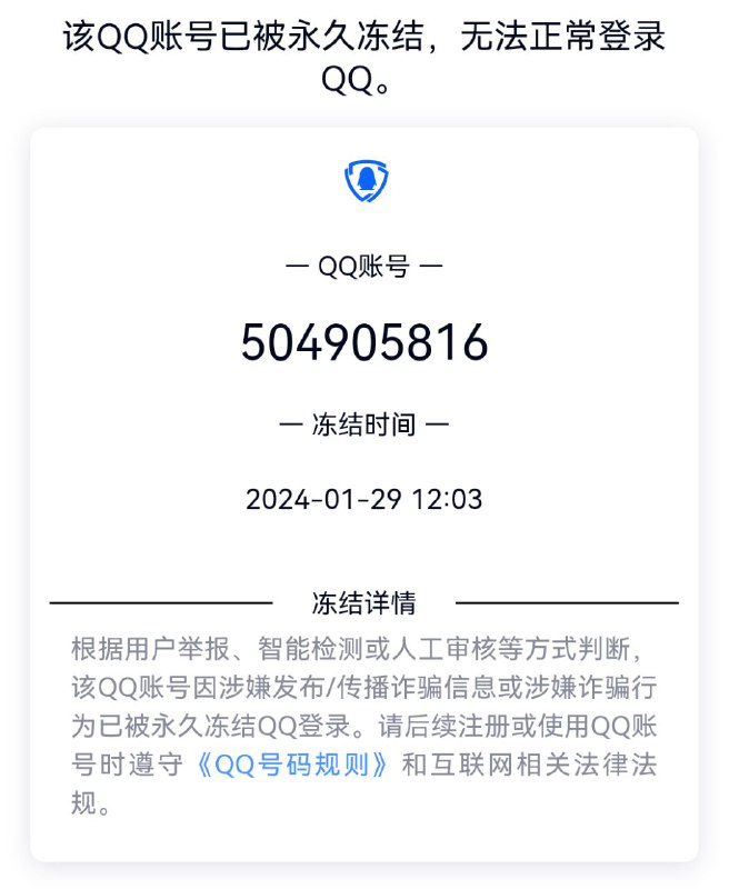 爆破新闻 前情回顾