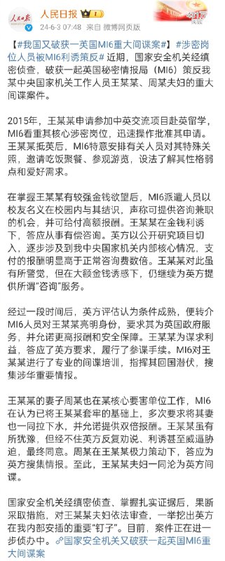 向平息叛乱35周年献