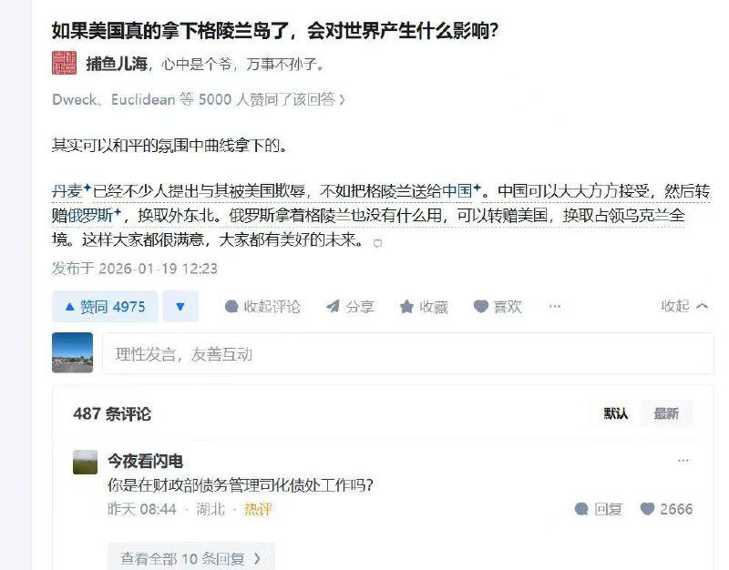 这种毛左的逻辑，跟艾