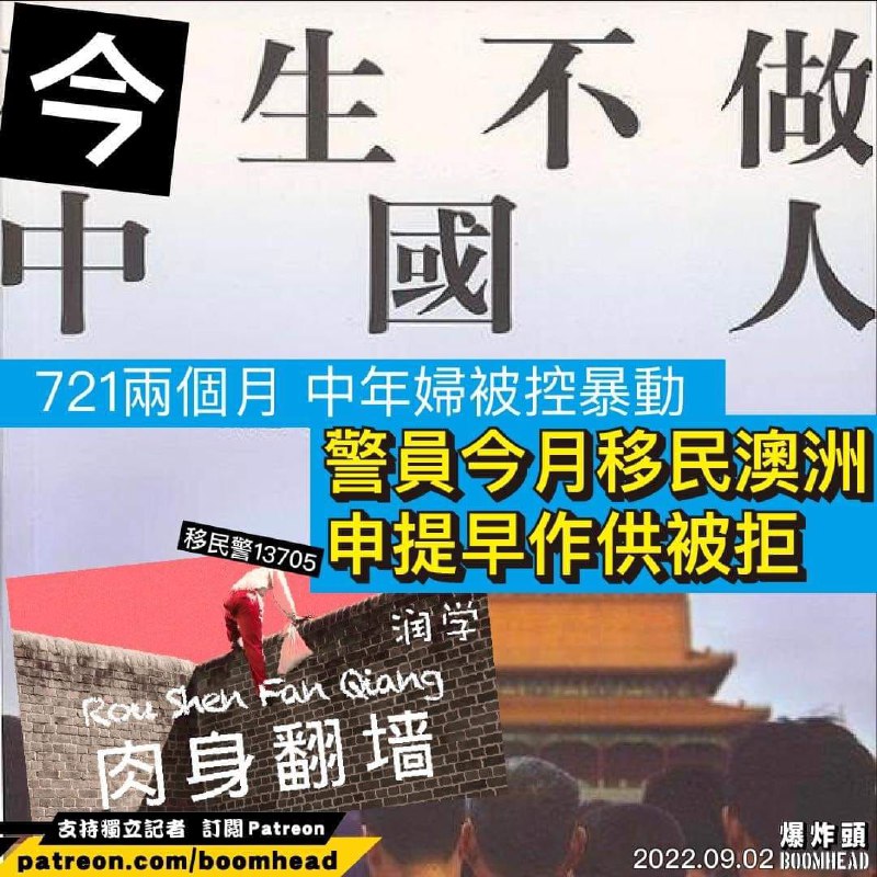 連香港警察都棄船移民了，李家超特首可能要揾人通緝隻狗返黎By