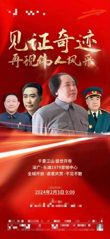 毛主席亲自出来卖房了，刁民为什么不买！投稿By