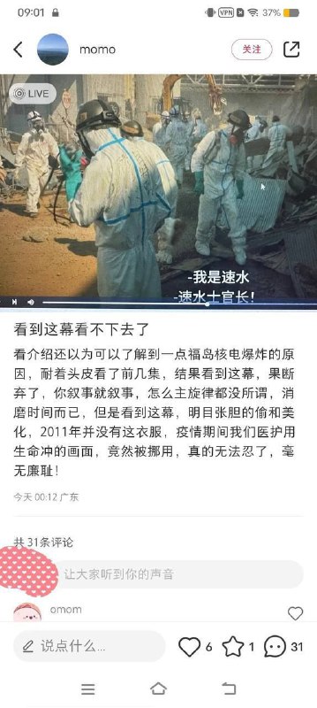 鬼子偷了我们的汉服😭投稿By