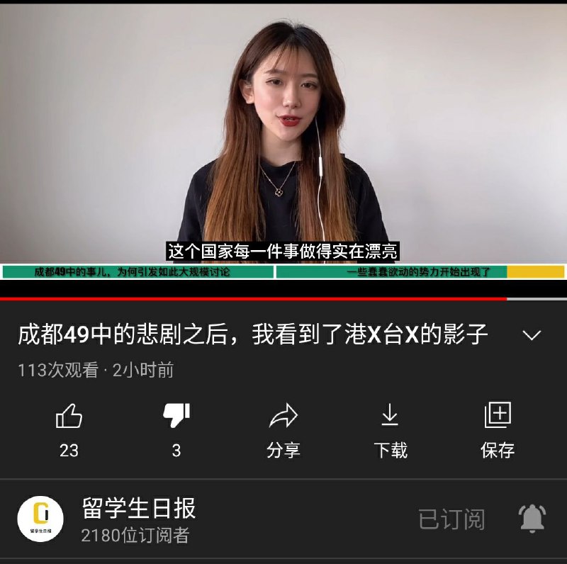 成都49中的悲剧之后，我看到了锌铜小姐姐漂亮的笑容❤️便民链接