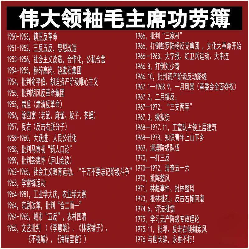 咱们毛主席真的太伟大了！