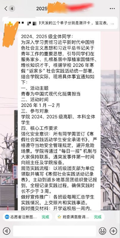 匿名投稿：新疆某专科
