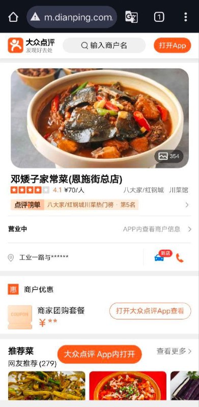 吃饭有坦克开吗🕶️ 匿名投稿