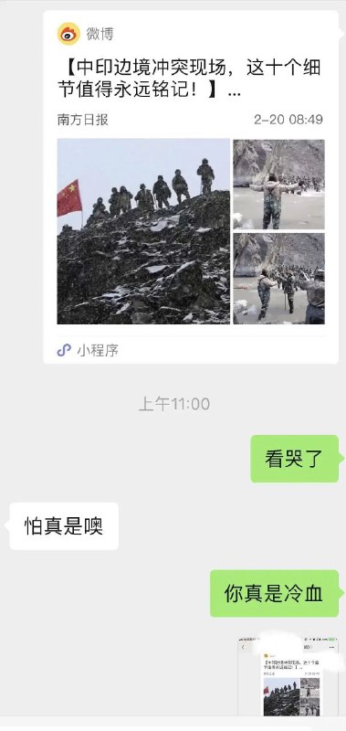 这不把聊天记录交给警察举报他前男友侮辱烈士寻衅滋事？！这不把聊天记录交给警察举报他前男友侮辱烈士寻衅滋事？！