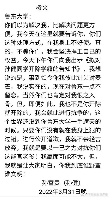 真正的勇士，respect#这就是中国 By