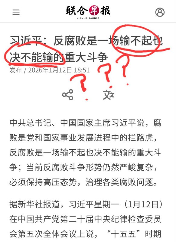 Deepseek帮习近平修正小学程度的语法错误🥰🤗！Deepseek帮习近平修正小学程度的语法错误🥰🤗！
