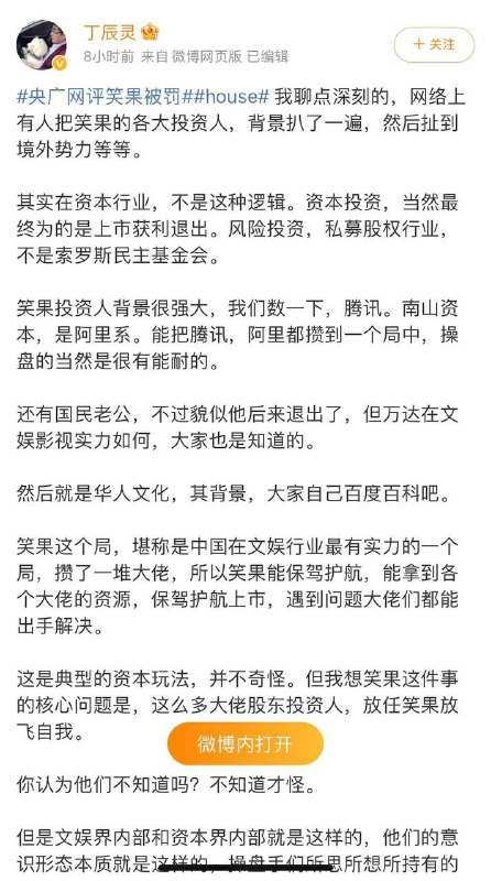 所以说，习近平还是心里对资本怀恨在心，因为新冠封控不可持续，习近平被迫退让了三个月，现在刚缓口气，马上就开始继续整资本，新仇旧恨一起上