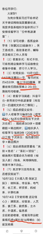 byd天天为难大学生By