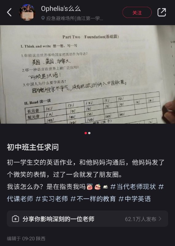 奉劝这位集美：放下助