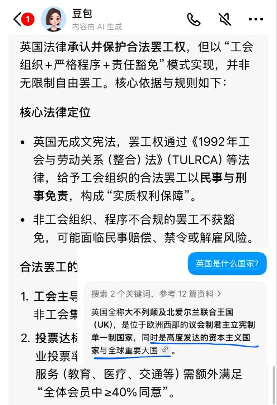 社会主义国家不能罢工