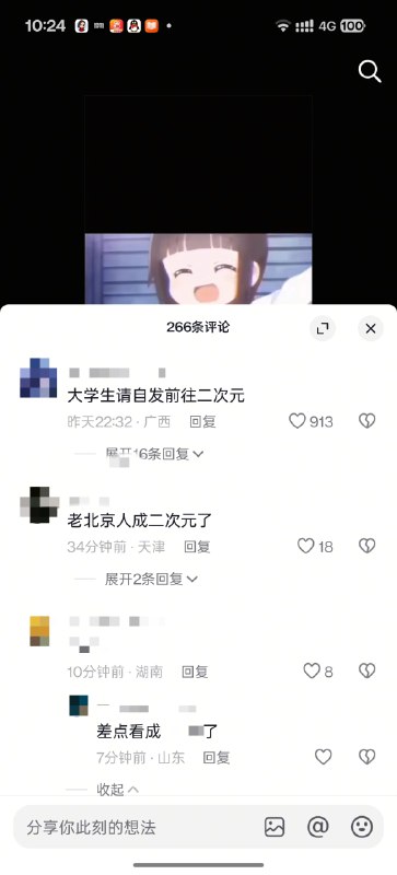 😎 匿名投稿😎 匿名投稿