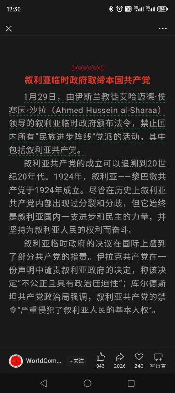 反共必胜，建国必成投稿By