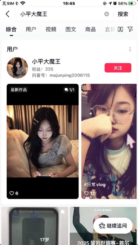 搞区别对待👤 来自