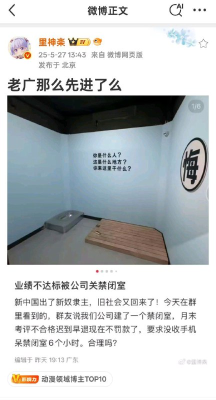 经过共产党的社会改造