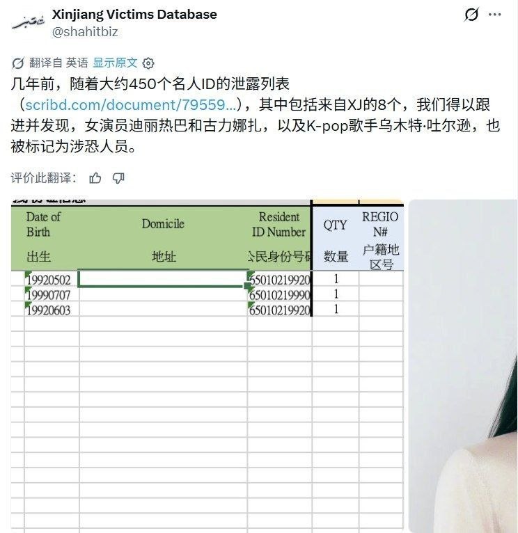 出卖同胞追求名利的人